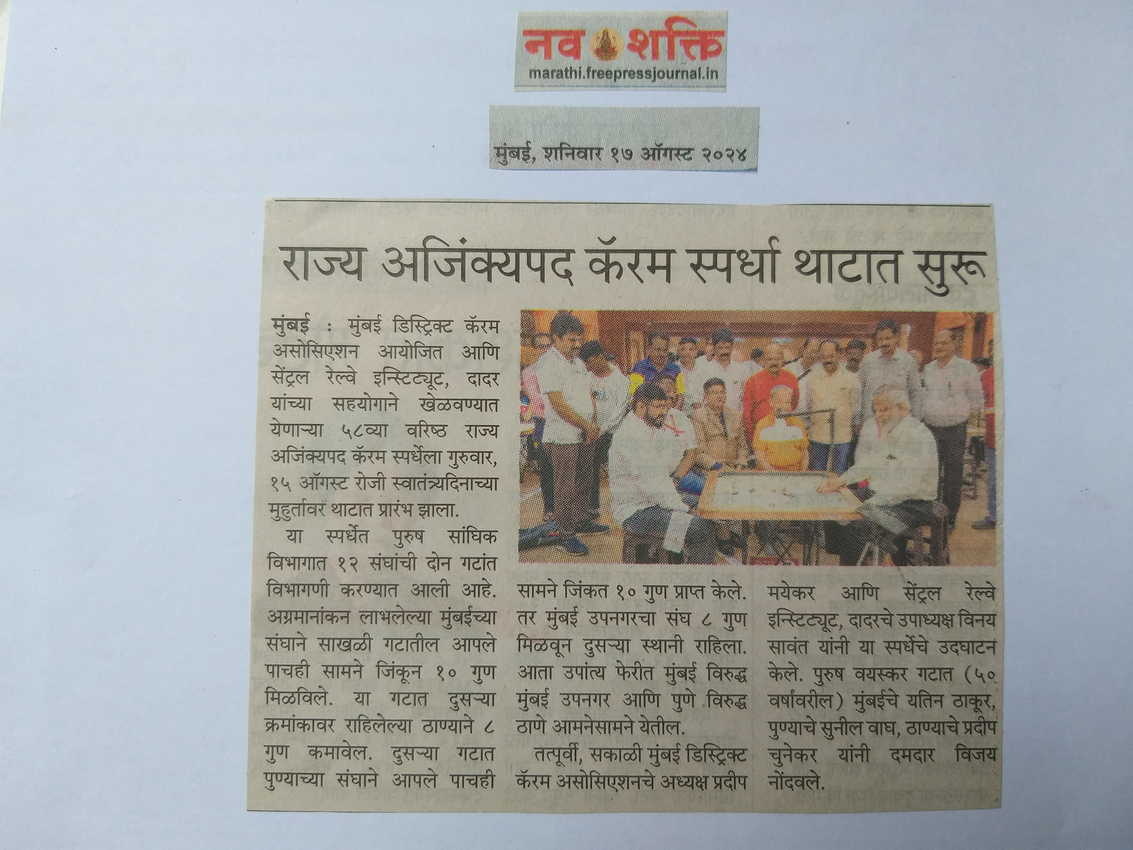 Media: News Paper